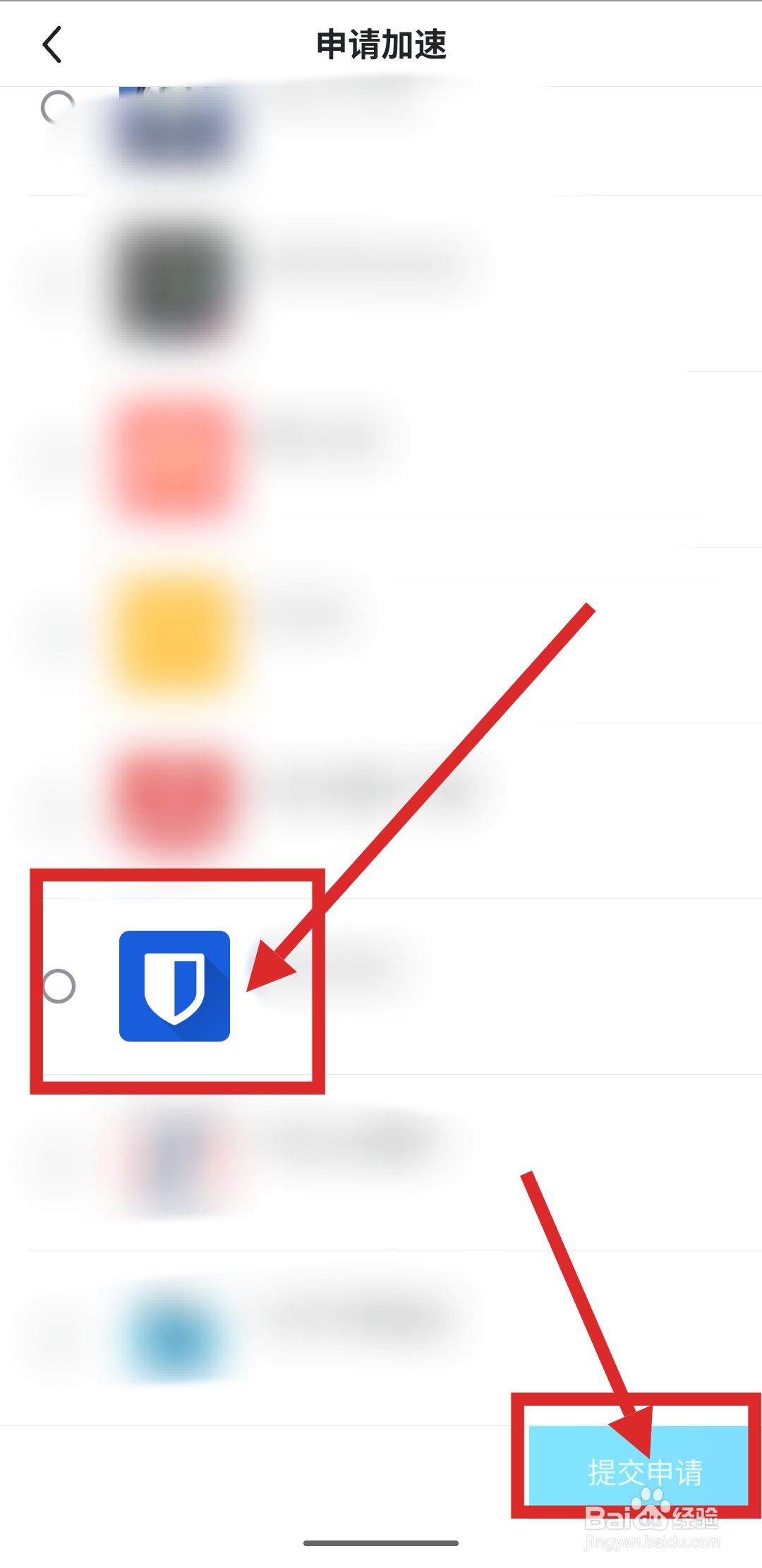 如何在biubiu加速器中申请加速本地游戏
