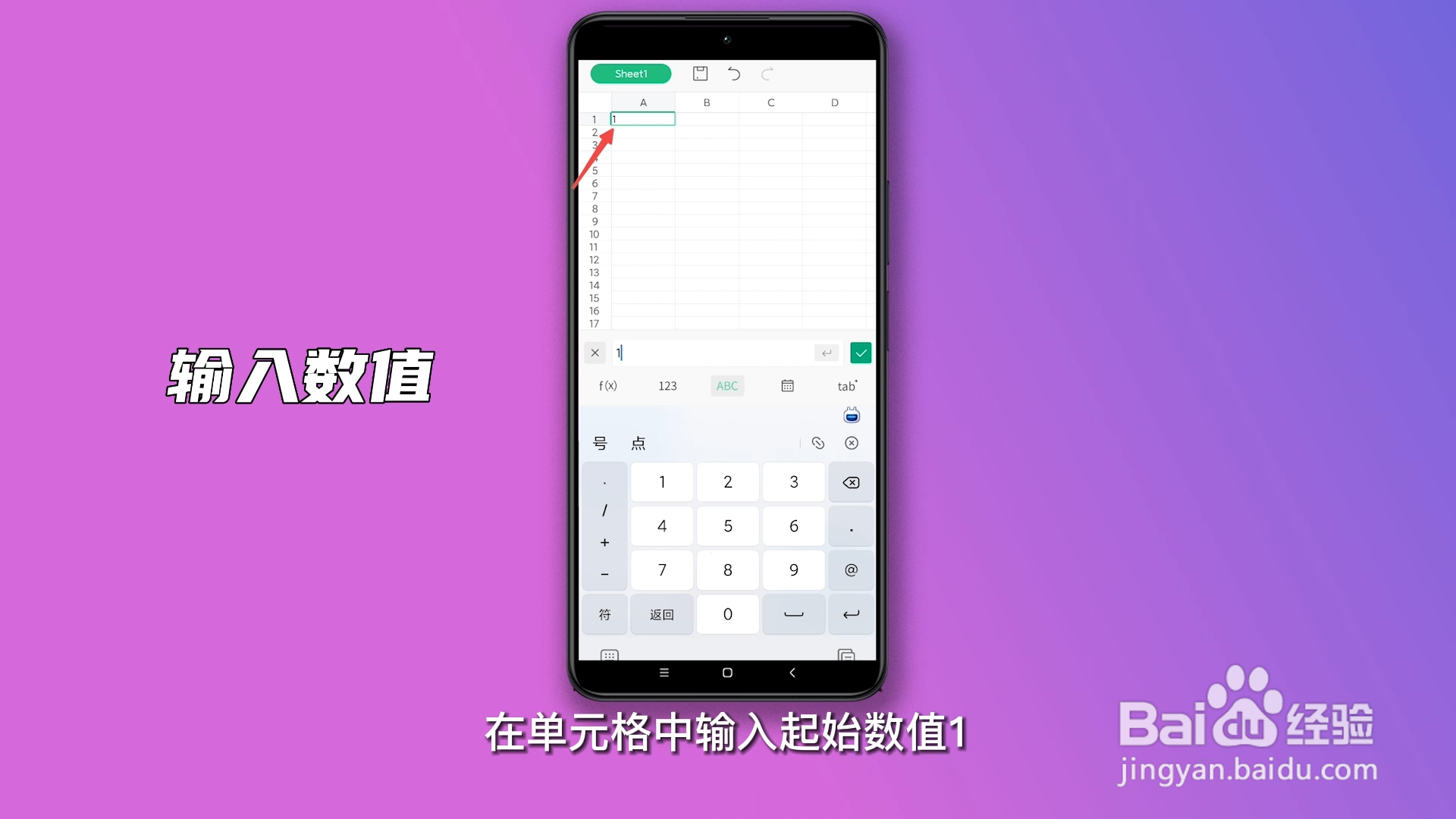 excel表格自动生成序号