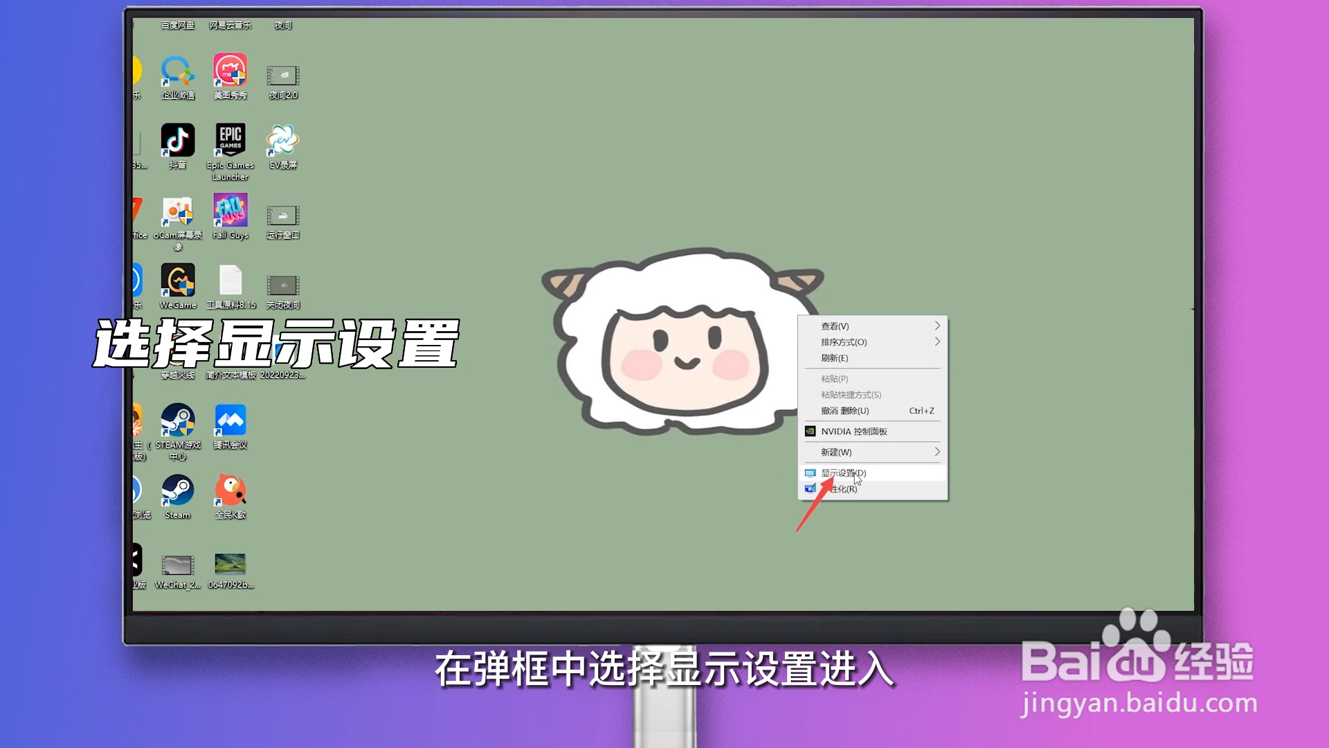 电脑护眼模式怎么取消