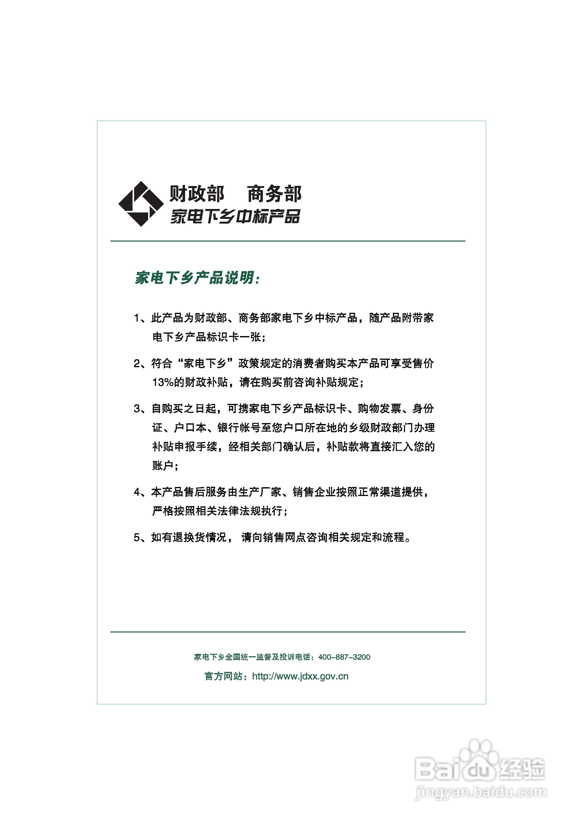 海信XPB70-18S洗衣机说明书