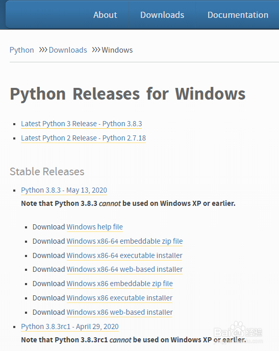 win10系统python安装详细教程