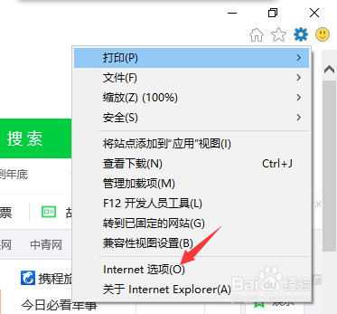 如何设置IE浏览器的背景色？