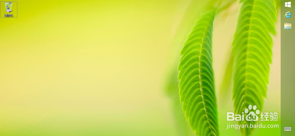 如何让win8任务栏显示在桌面左右侧