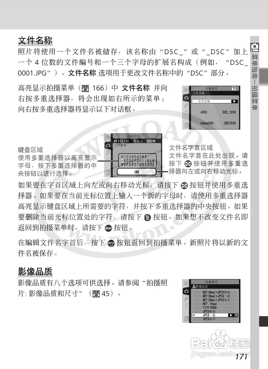 尼康D2X数码相机使用说明书:[19]