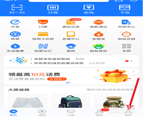 如何在支付宝里查看账单情况?