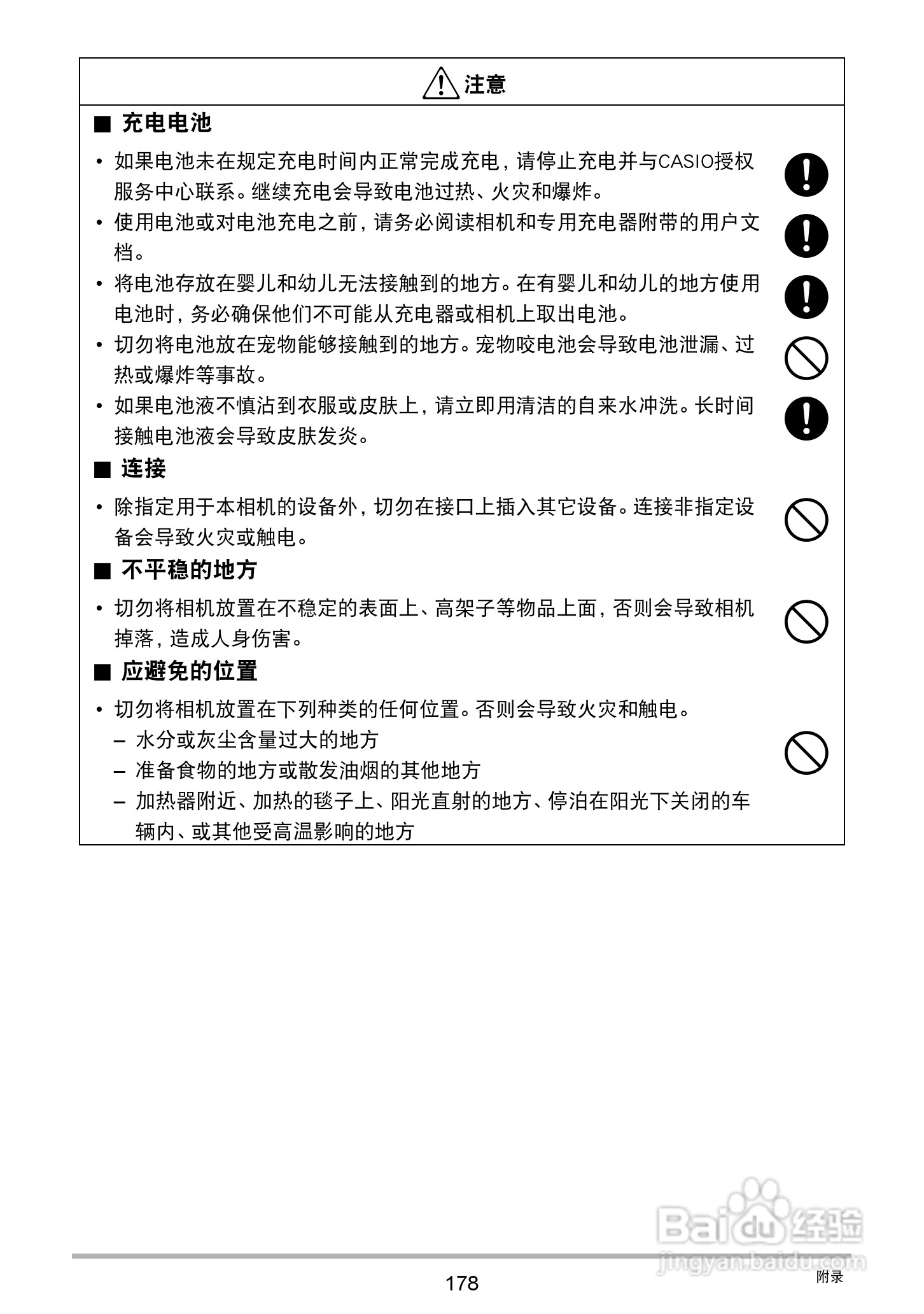 卡西欧 EX-ZR1000数码相机说明书:[18]