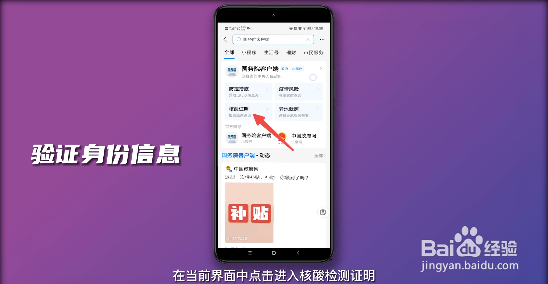 核酸阴性纸质报告怎么打印