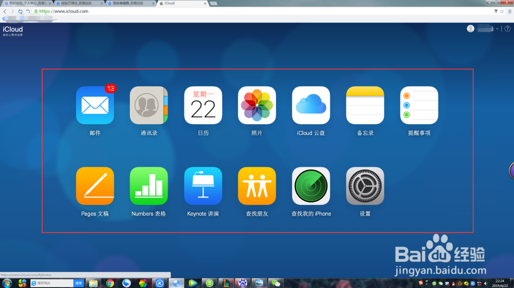 iCloud如何备份以及恢复数据