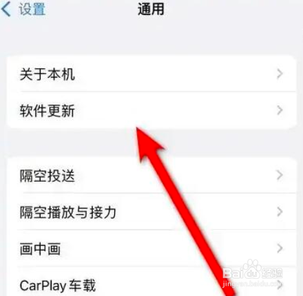 iOS16主动粘贴不再弹窗解决方法