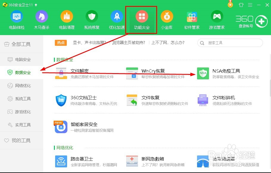 如何防御、防范永恒之蓝病毒