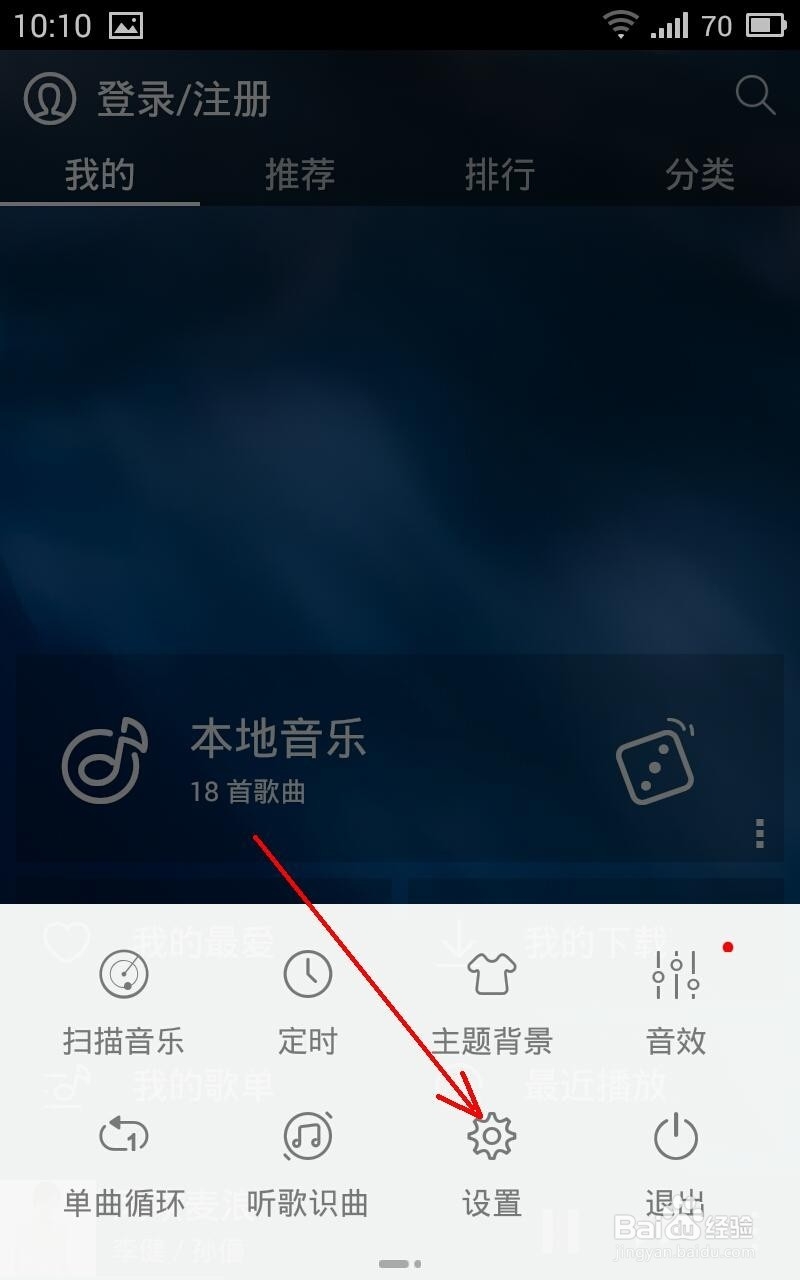 手机天天动听歌曲下载位置在哪里