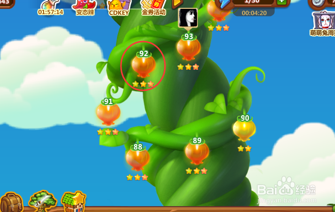 开心消消乐游戏攻略 第92关