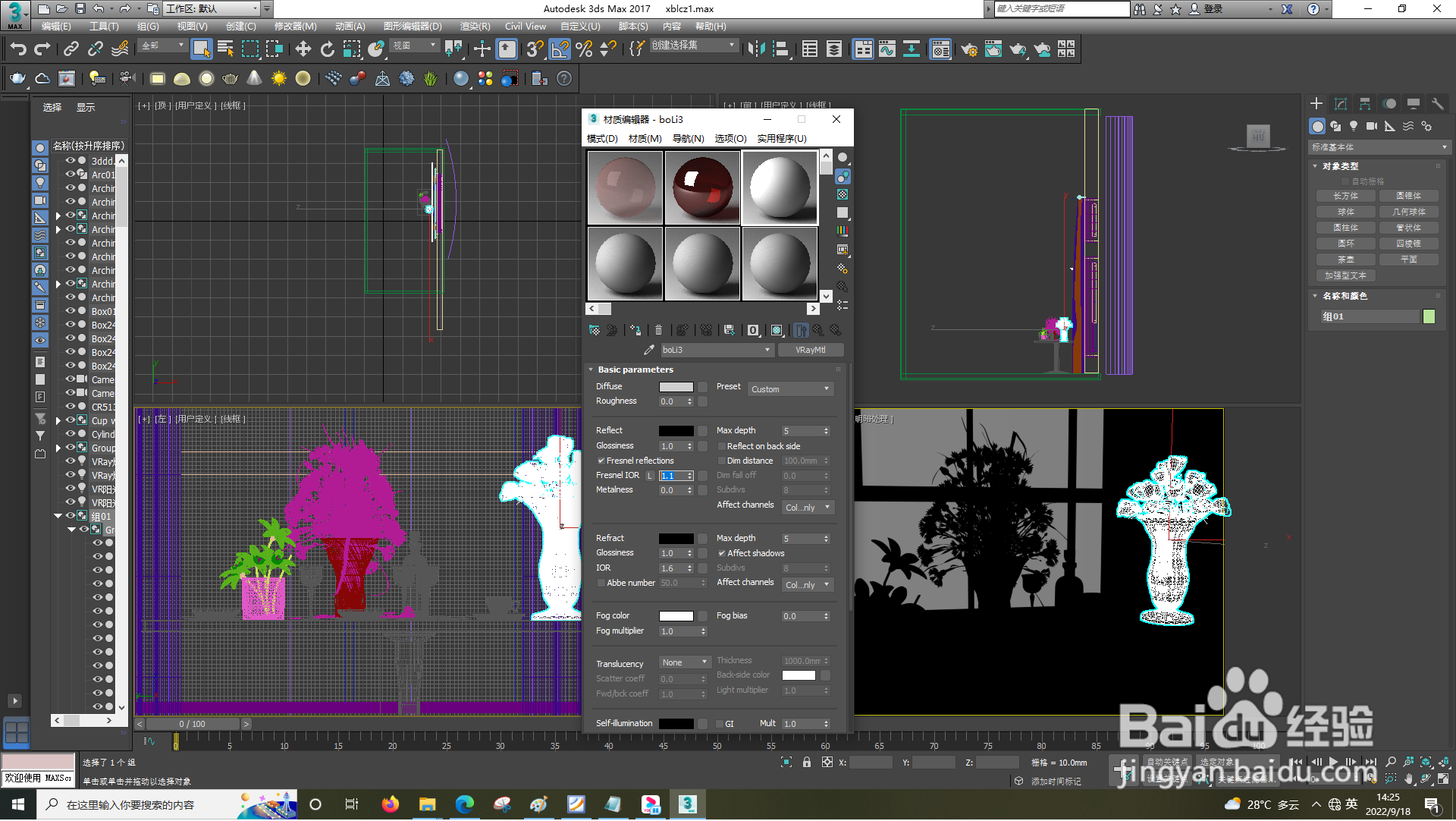 3dsMax怎样查看材质球效果