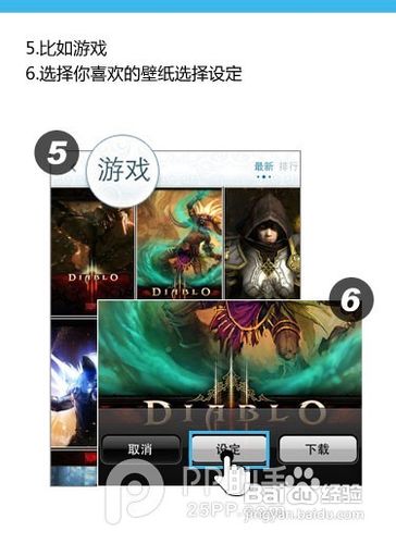 设置个性iPhone桌面