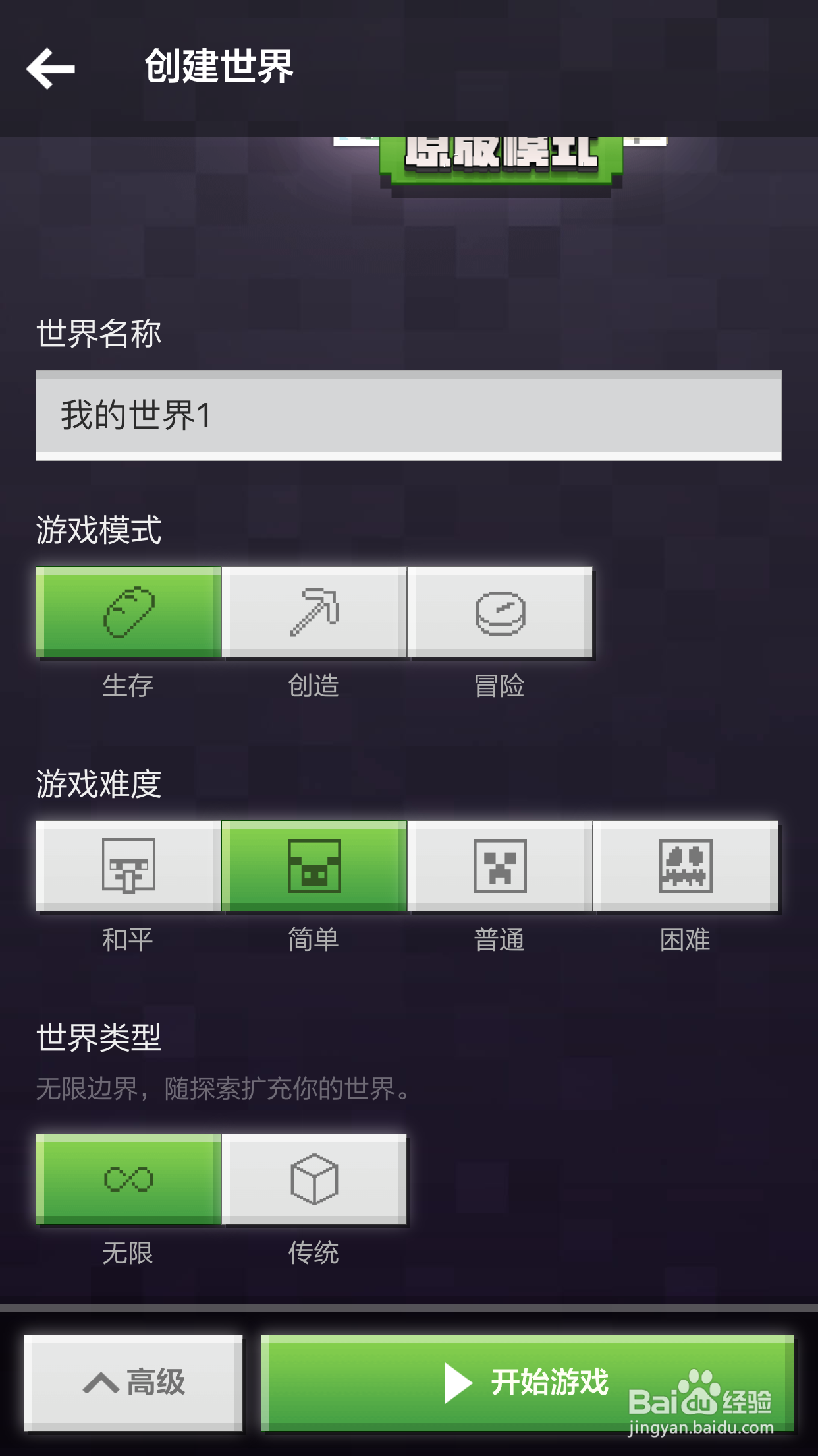 我的世界手机版生存模式怎么制作标靶？