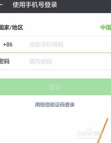 对方账号处于限制登录状态