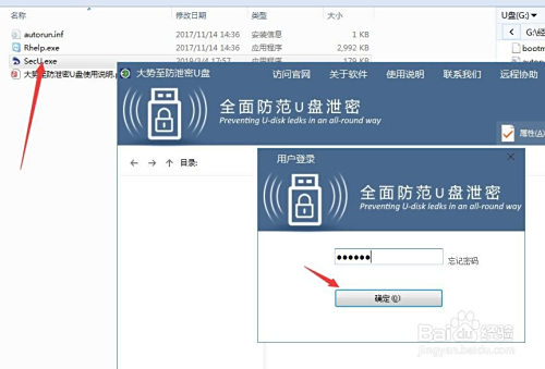 禁止将电脑文件拷贝到U盘怎么设置