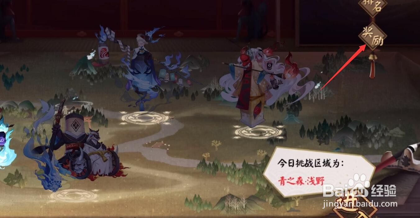 阴阳师青森之秘奖励有哪些