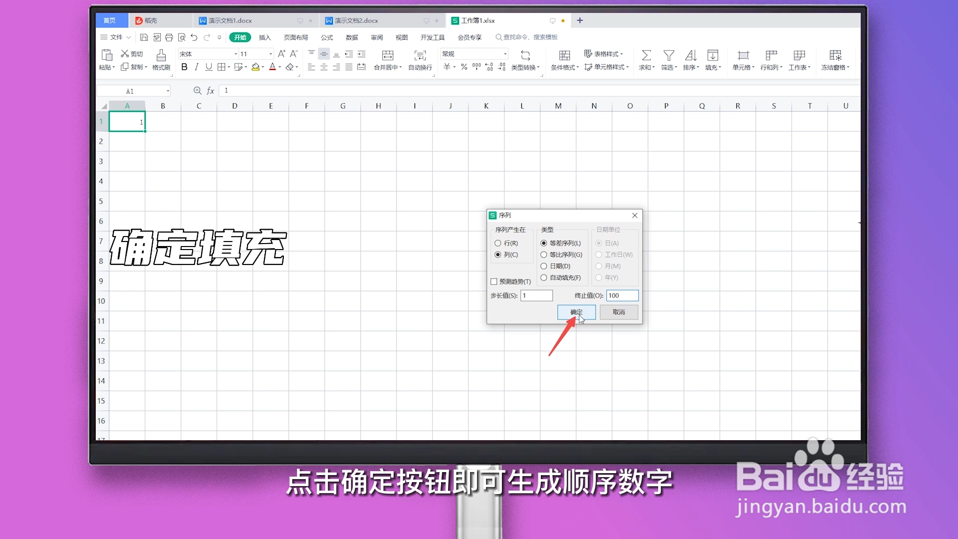 表格数字怎么往下拖1234