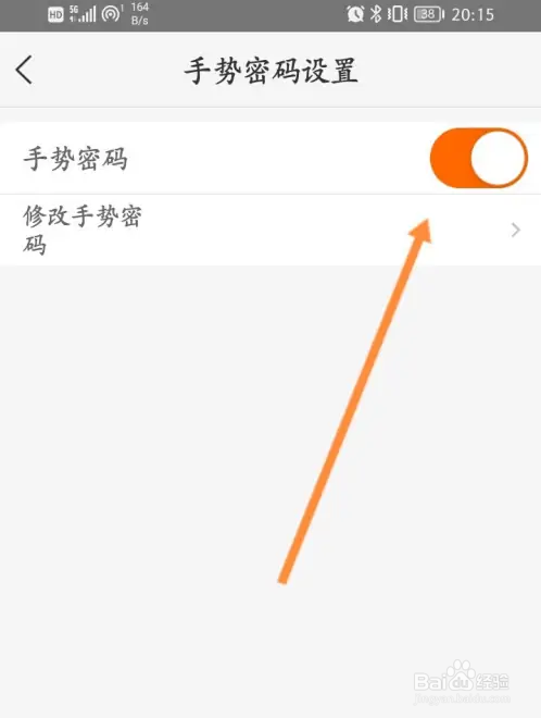 早闻天下事APP怎么开启手势密码功能