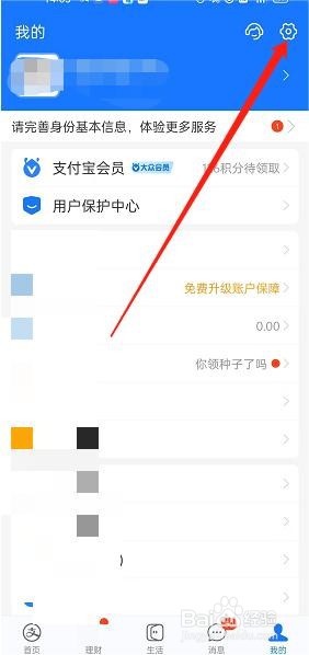 支付宝怎么清空聊天记录