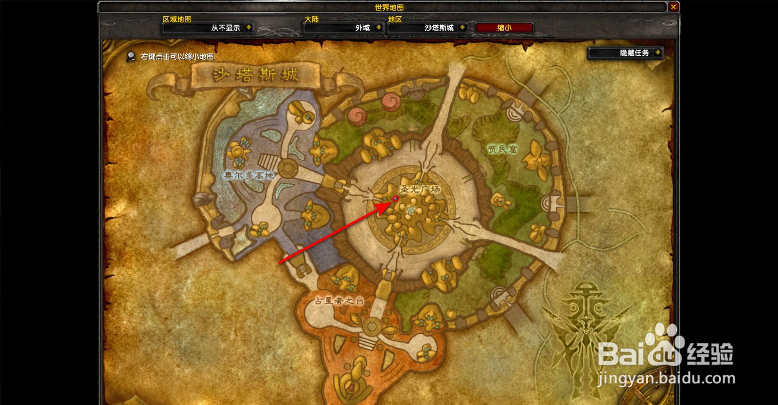 魔兽法系DPS头部附魔在哪买，沙塔尔军需官在哪