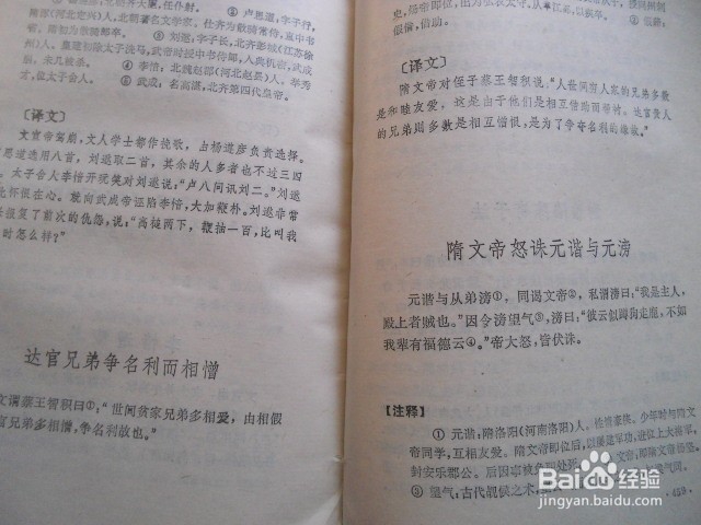如何有效的读懂古文