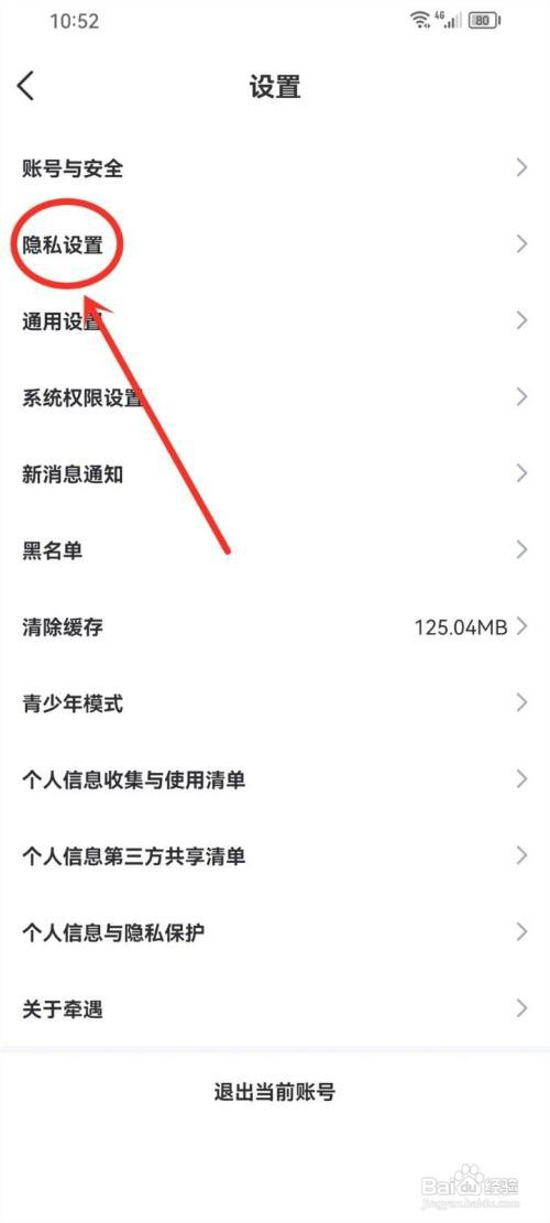 牵遇app飘屏如何设置匿名显示
