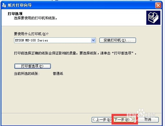 如何将彩色的毕业证、学位证按灰度(黑白)打印