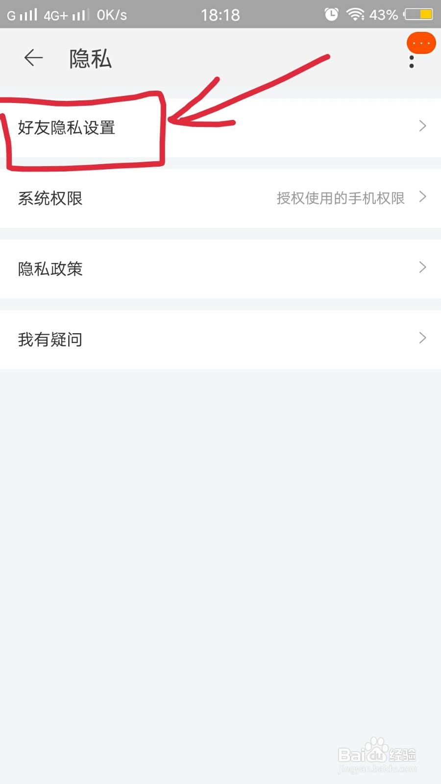 手机淘宝里如何防止别人通过手机号找到自己?