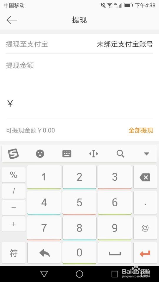 微博怎么领红包