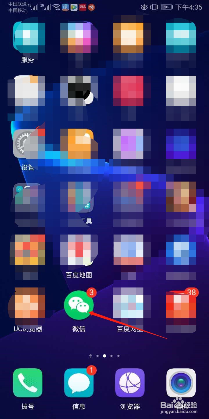 微信如何设置群消息免打扰