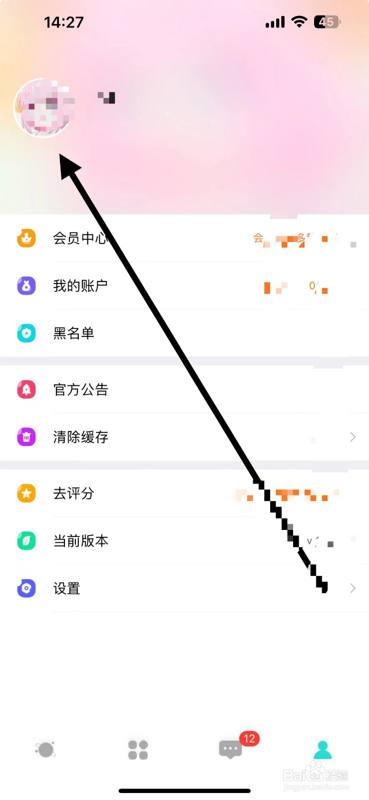 漂流瓶在哪修改昵称