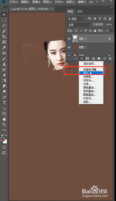 用PS制作好看的拼贴效果图
