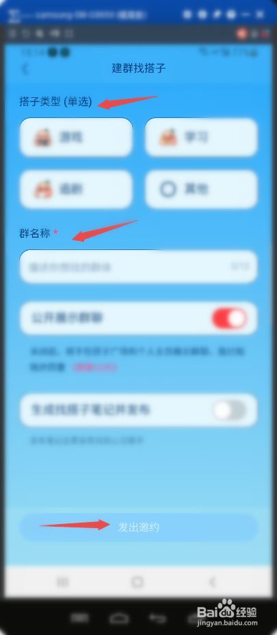 小红书如何建群找搭子