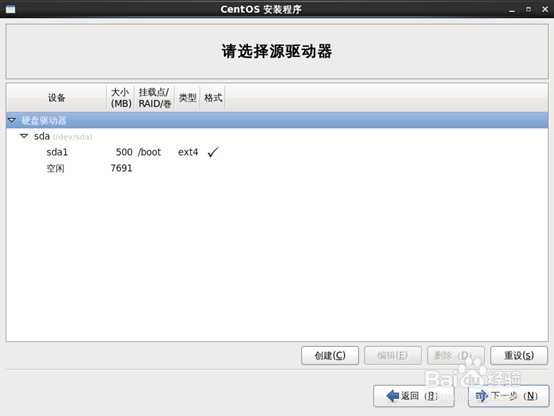 Centos图形LVM磁盘分区：[2]LVM新建系统分区