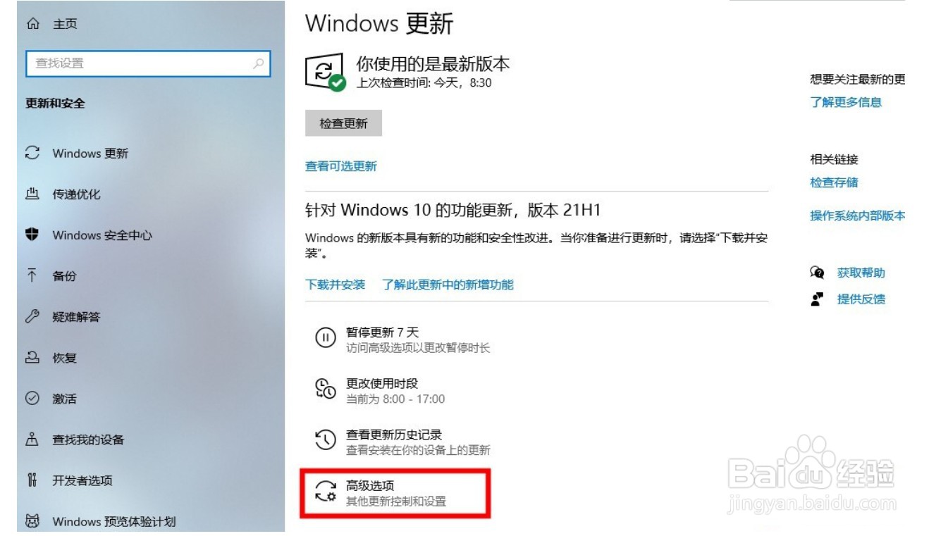 win10怎么关闭系统自动更新
