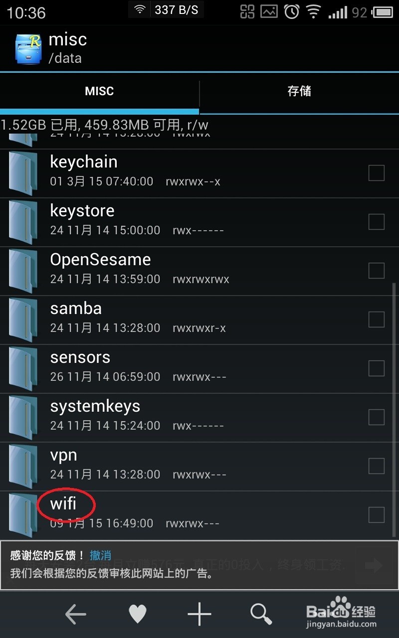 能连接无线网络，能上网，怎样才知道密码