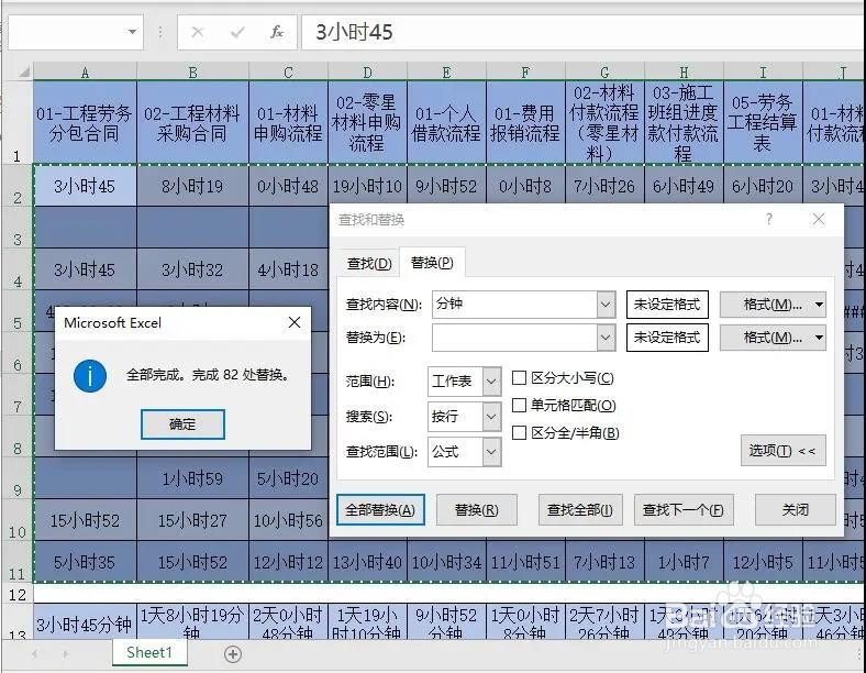 Excel：时间标准化处理