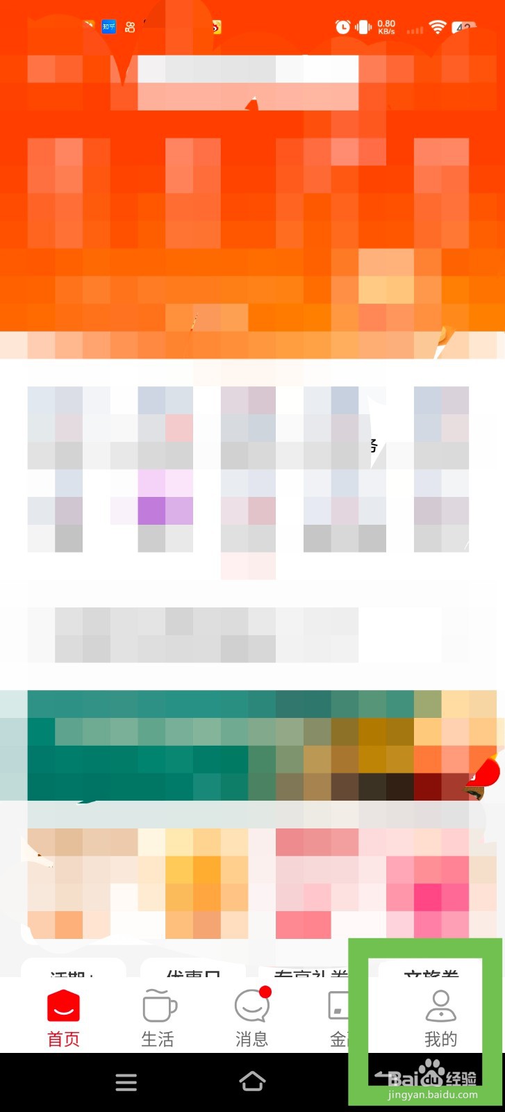 云闪付怎么开通指纹支付？