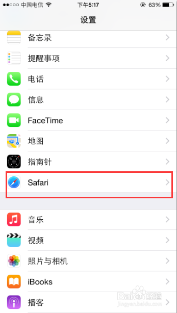 iphone6使用技巧：[46]清除上网历史记录和数据