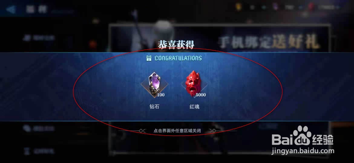 鬼泣巅峰之战怎么绑定手机领取奖励
