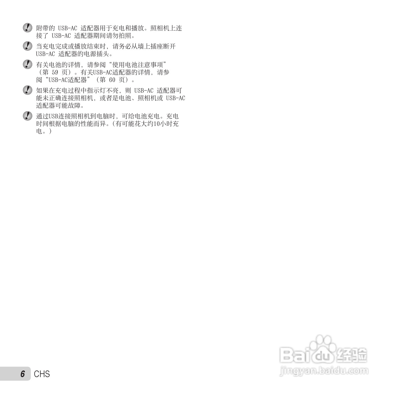 奥林巴斯VH-410数码相机使用说明书:[1]