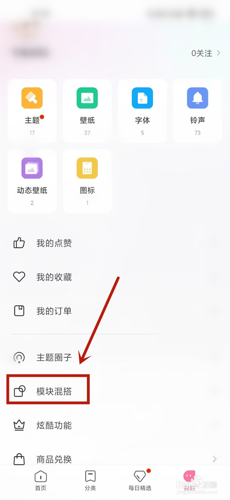 小米短信背景怎么恢复默认颜色