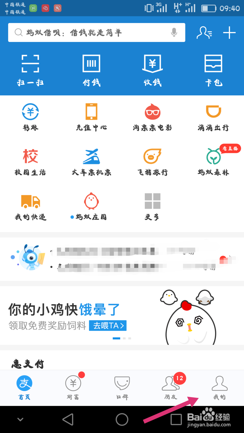 怎样提高花呗当面花额度
