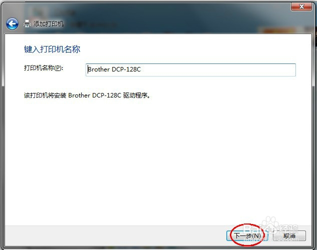 12楼彩色打印机安装教程