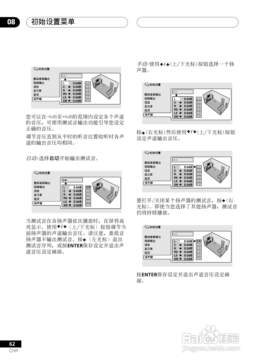 Pioneer DVD数码影碟机DV-6500A 使用说明书:[4]