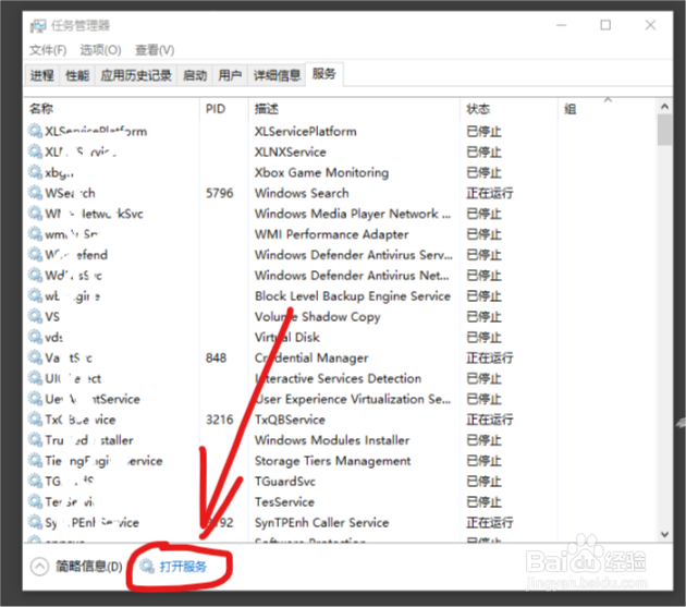 Win10系统怎么关掉自动更新