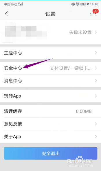 招商银行App怎么开启手机号收款