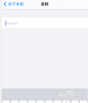 如何更改iphone热点名称